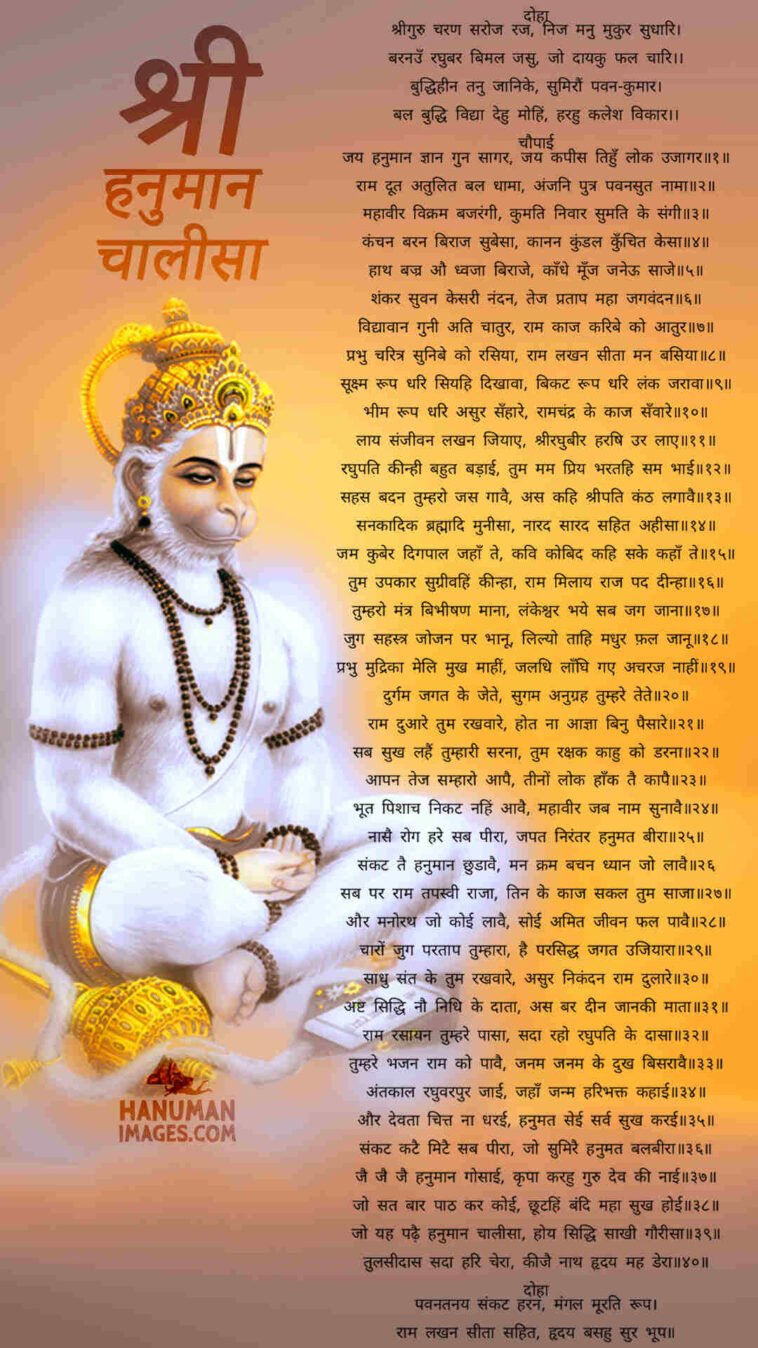 Full Hanuman Chalisa Image Hanuman Images 8356