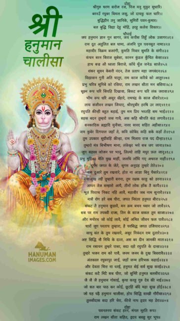 hanuman chalisa best image in hindi
